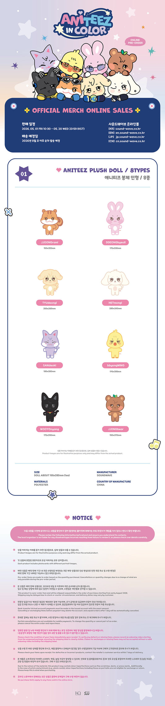 GENERAL SALE | ANITEEZ Plush Doll - POP UP ATEEZ