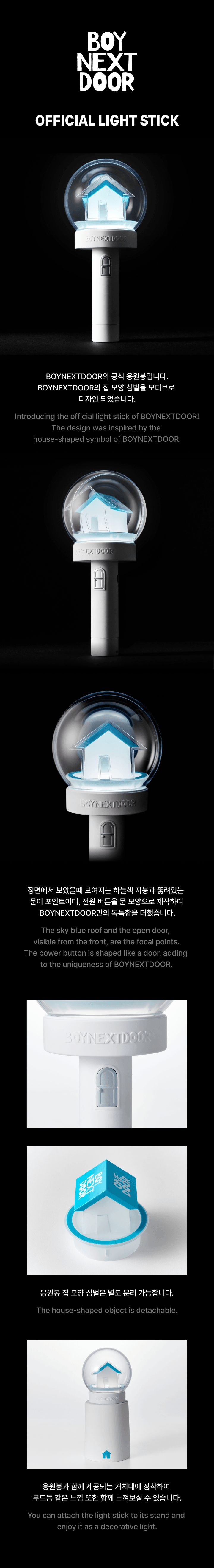 BOYNEXTDOOR - OFFICIAL LIGHT STICK