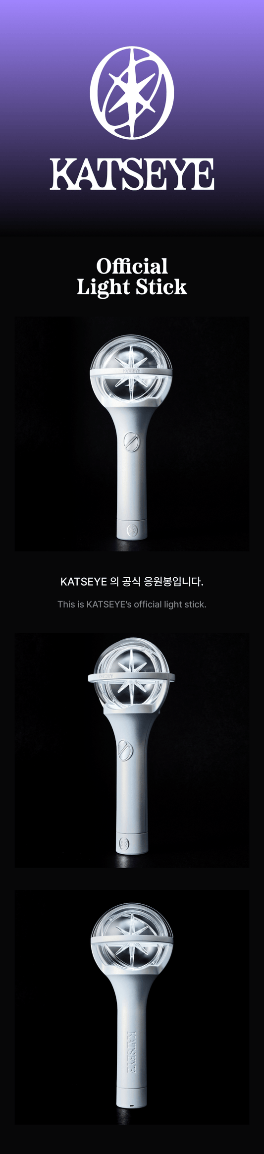 Official Light Stick - Katseye