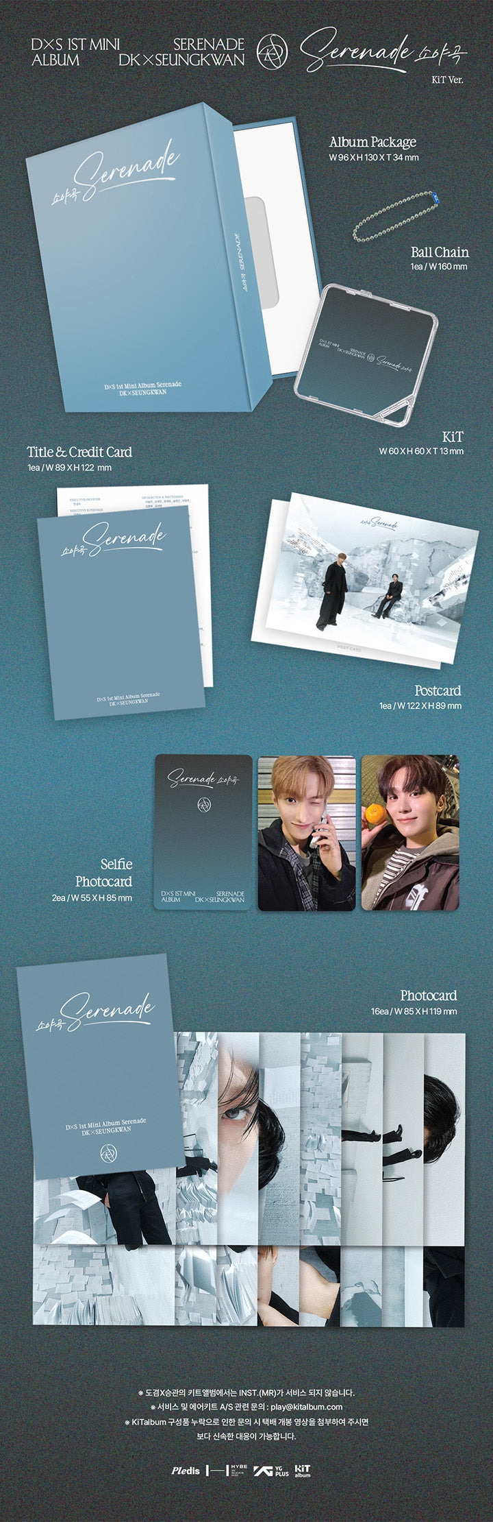 도겸X승관 1st Mini Album '소야곡' KiT Ver.