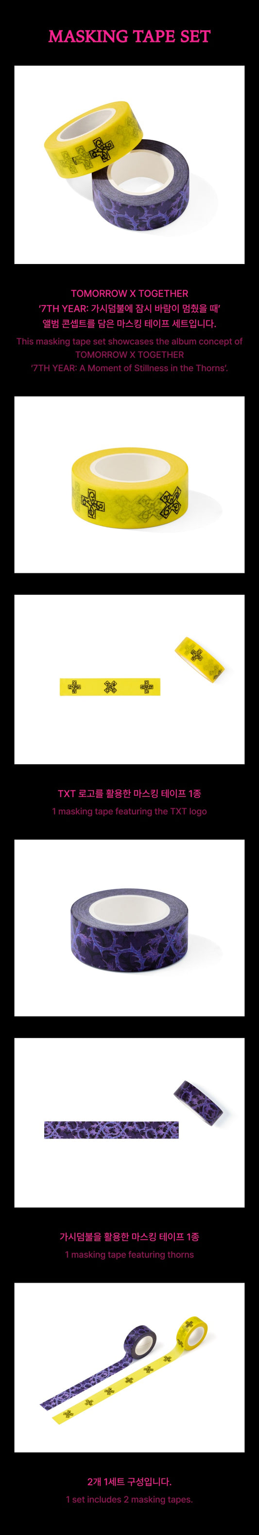 GENERAL SALE | Masking Tape Set - 7TH YEARS