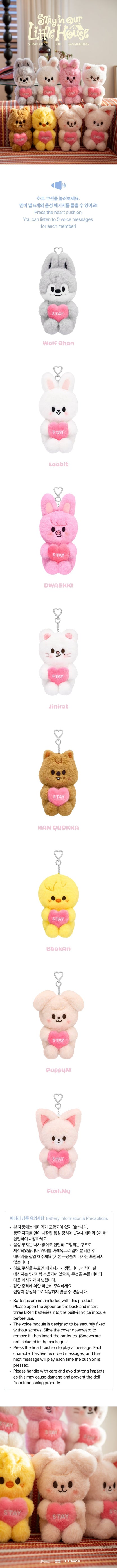GENERAL SALE | SKZOO Plush Voice - Merch FANMEETING Stay in our little housen | USA