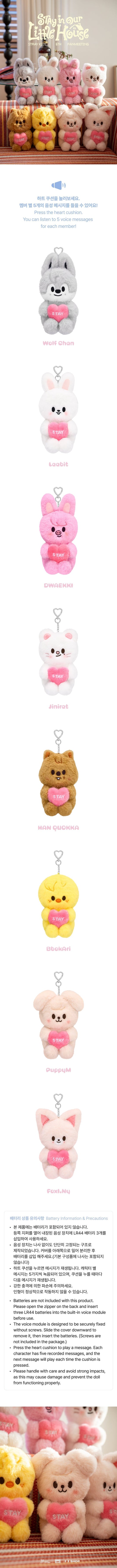 GENERAL SALE | SKZOO Plush Voice - Merch FANMEETING Stay in our little housen | USA