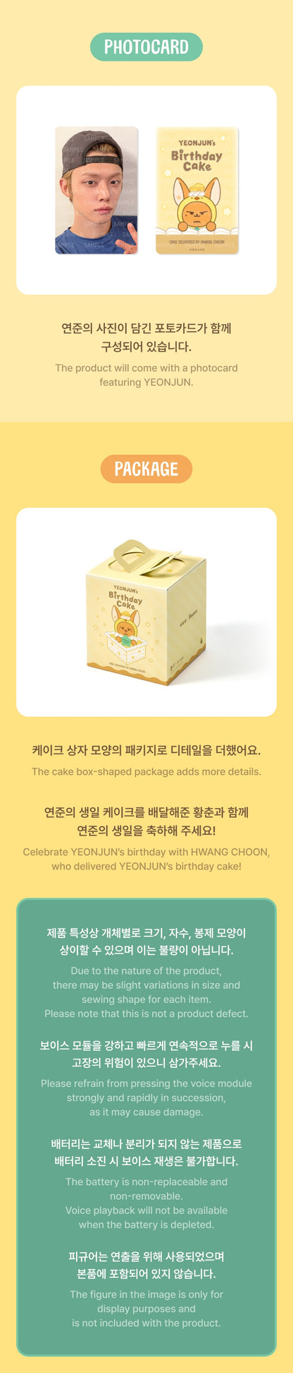 [YEONJUN] HWANG CHOON Cake Pouch