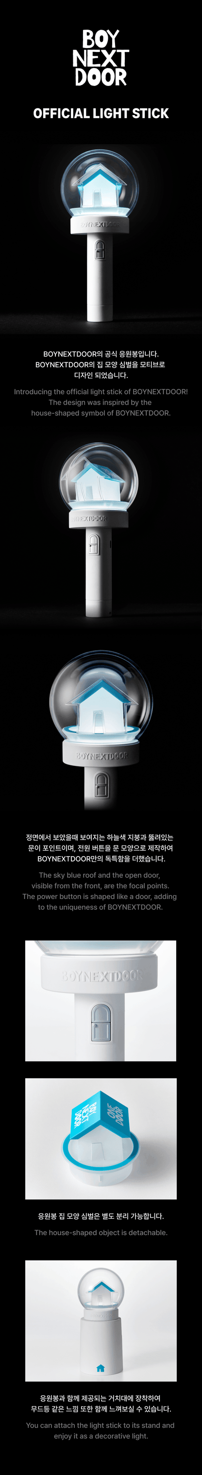 BOYNEXTDOOR - OFFICIAL LIGHT STICK