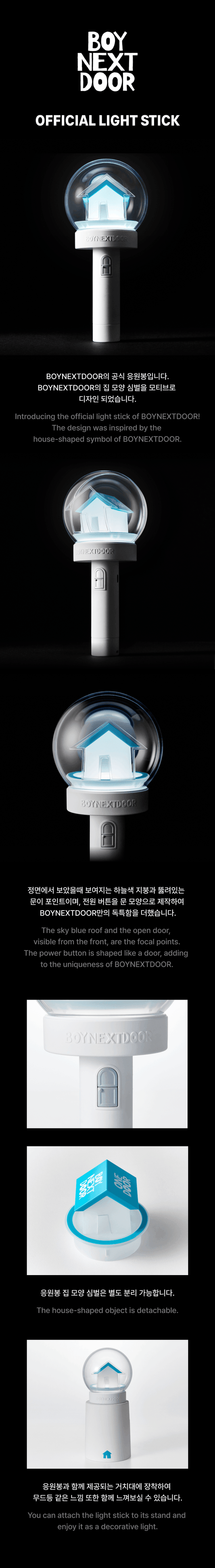 BOYNEXTDOOR - OFFICIAL LIGHT STICK