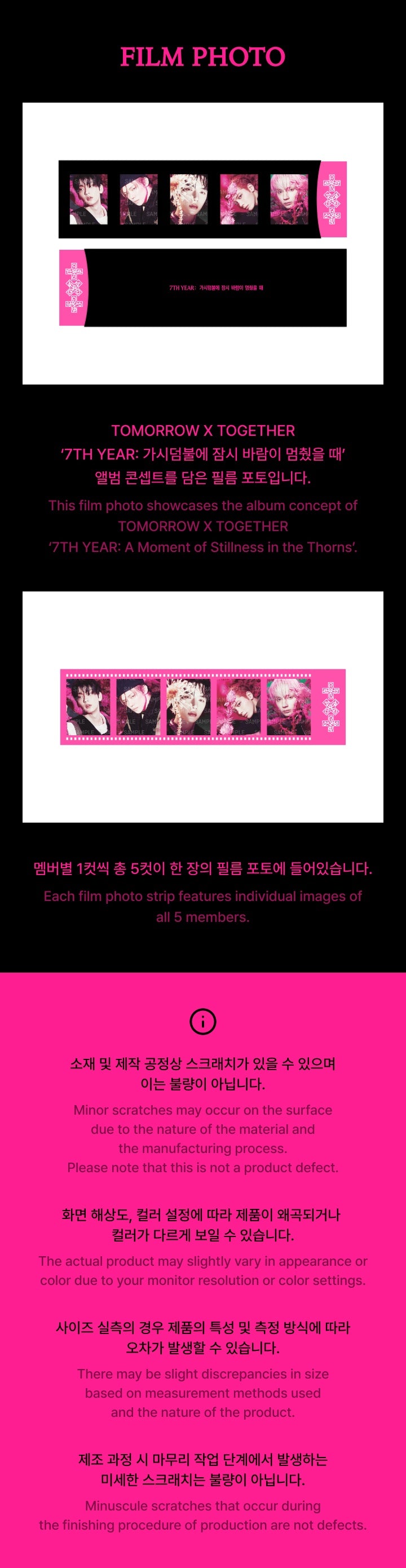 GENERAL SALE | Film Photo - 7TH YEARS