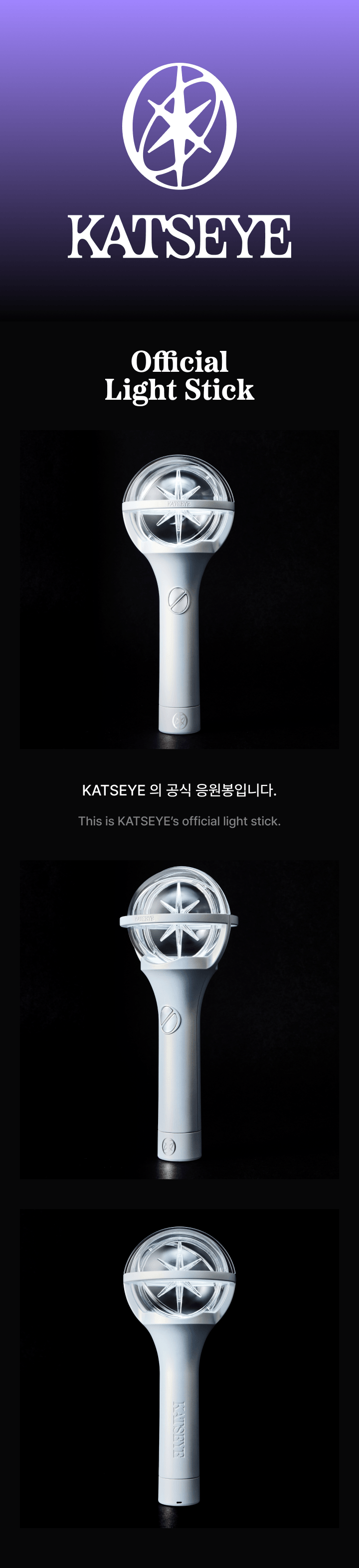 Official Light Stick - Katseye