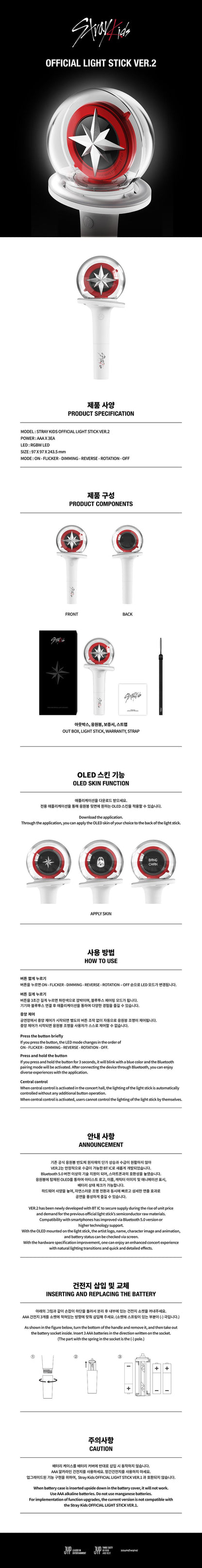 Stray Kids - OFFICIAL LIGHT STICK VER.2 (NACHIMBONG)