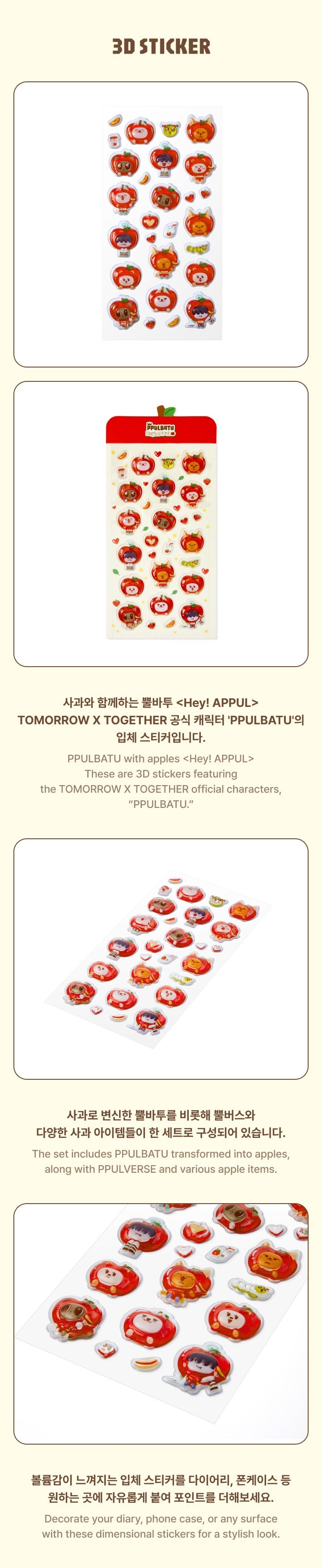 PRE-ORDER| PPULBATU 3D Stickers