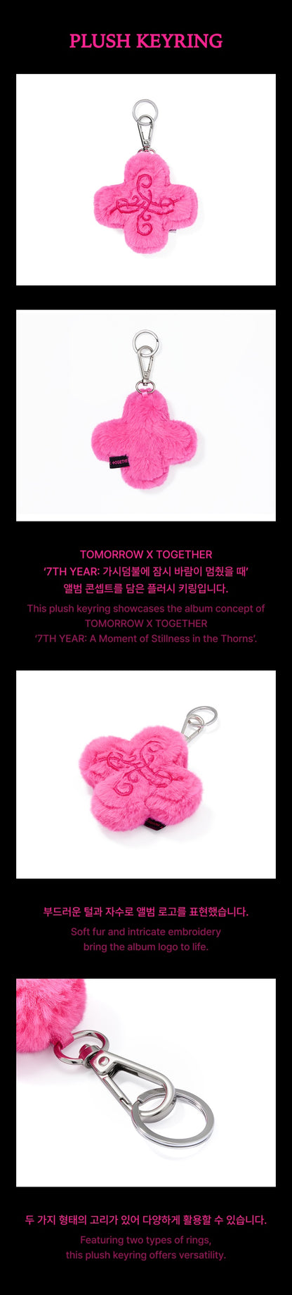 GENERAL SALE | Plush Keyring - 7TH YEARS