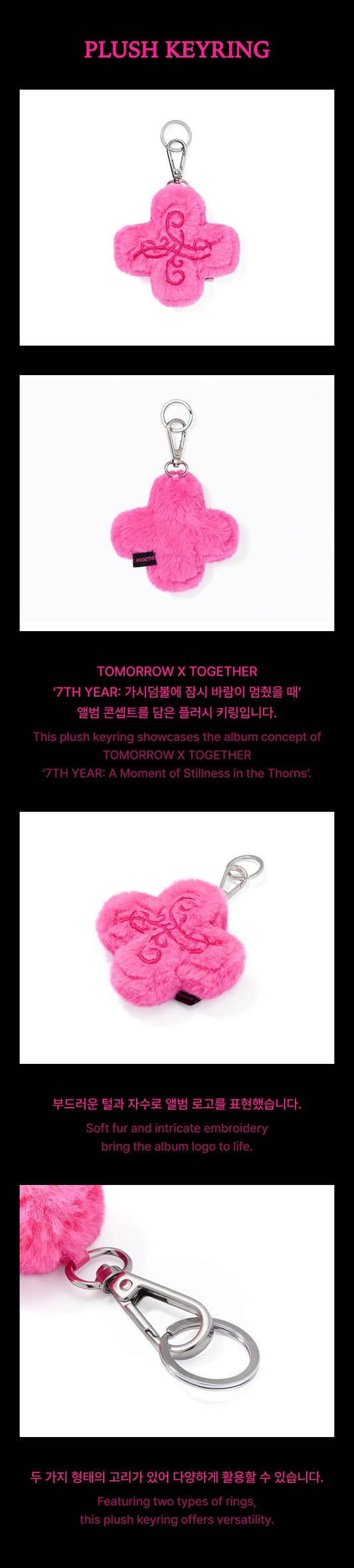 GENERAL SALE | Plush Keyring - 7TH YEARS