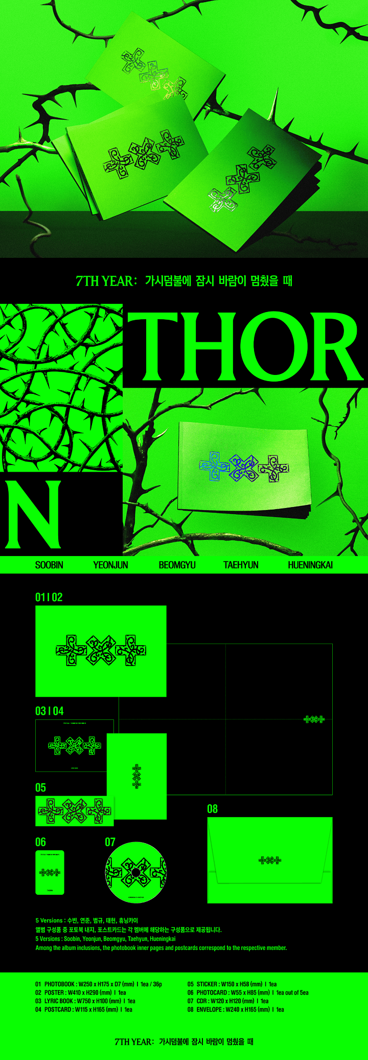 Album 7TH YEAR: A Moment of Stillness in the Thorns ver THORN