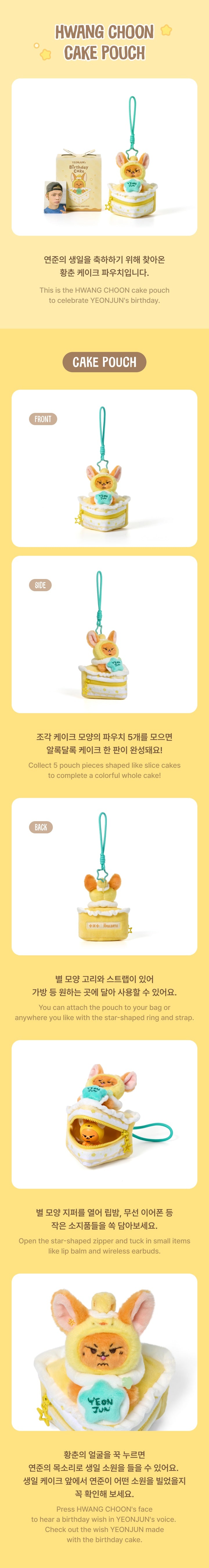 [YEONJUN] HWANG CHOON Cake Pouch