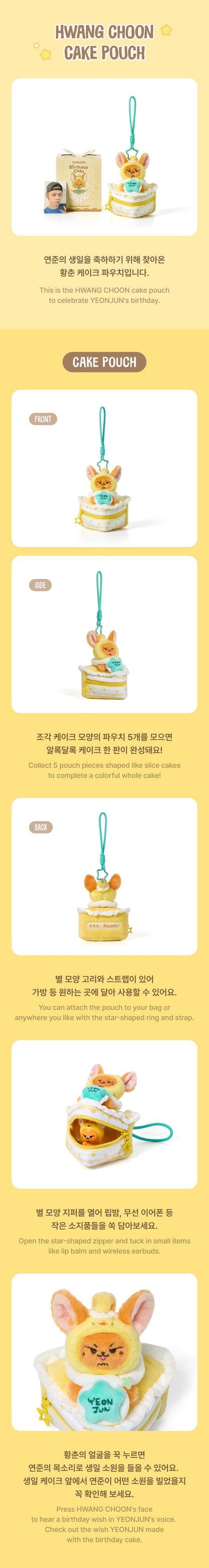 [YEONJUN] HWANG CHOON Cake Pouch
