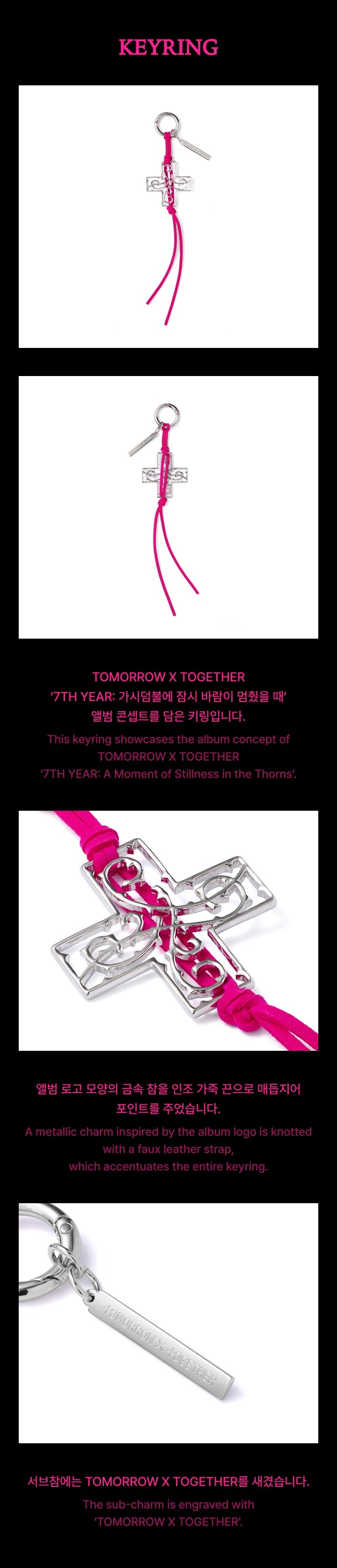 GENERAL SALE | Keyring - 7TH YEARS