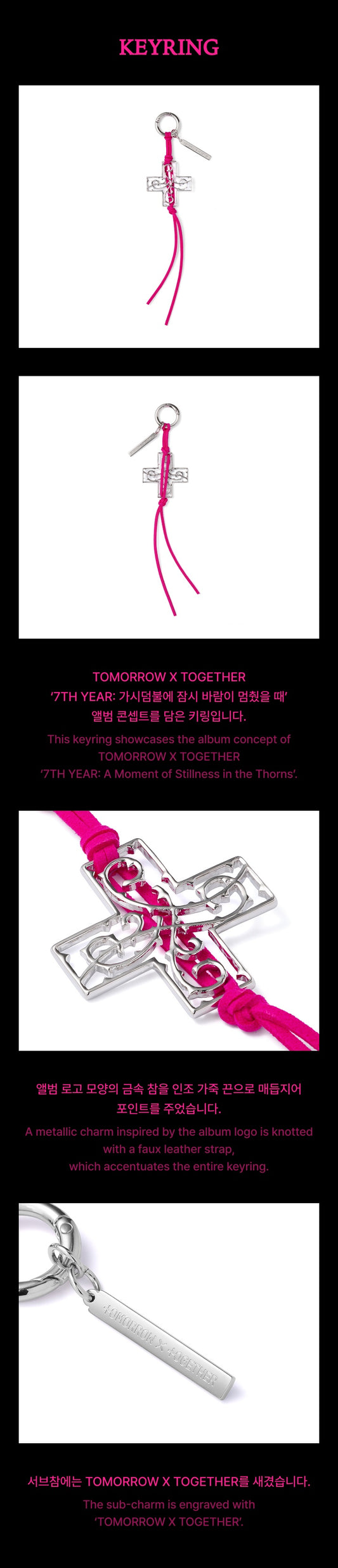 GENERAL SALE | Keyring - 7TH YEARS
