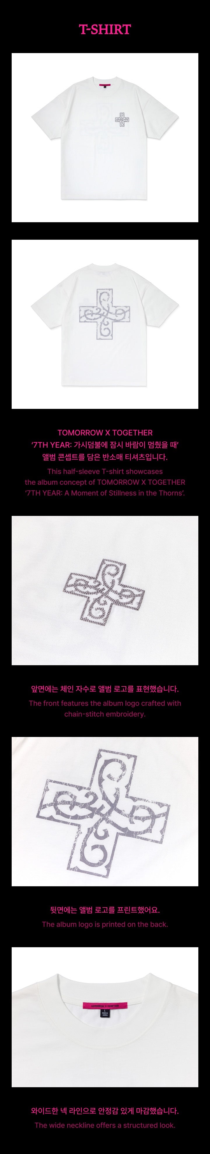 GENERAL SALE | T-Shirt - 7TH YEARS
