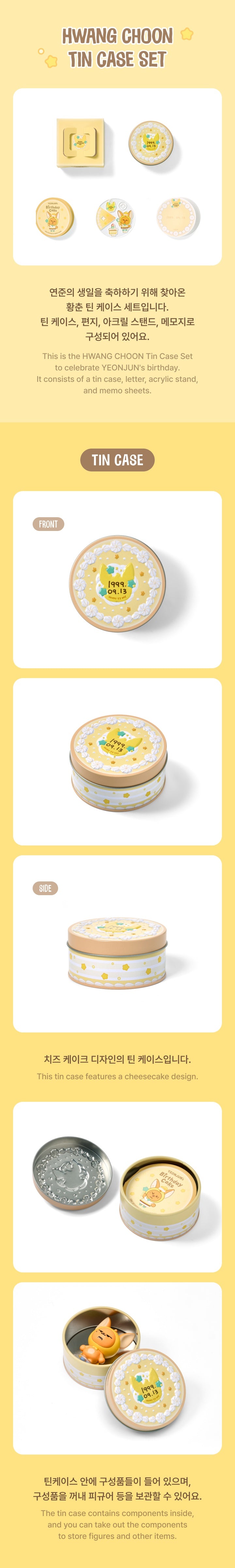 [YEONJUN] HWANG CHOON Tin Case Set