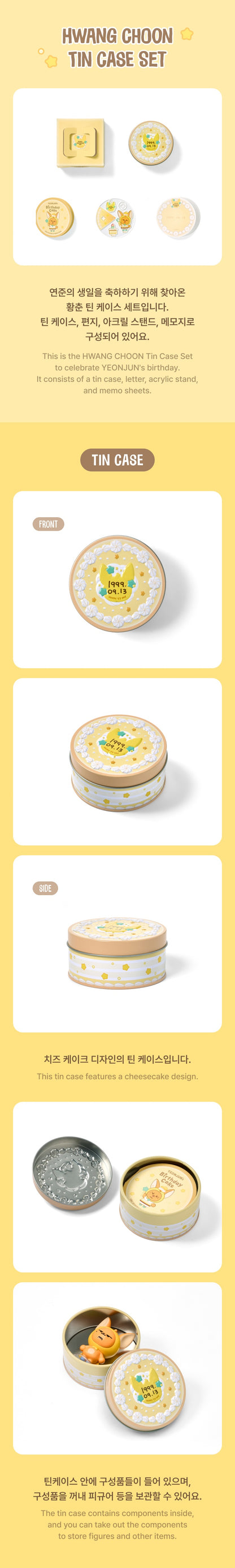 [YEONJUN] HWANG CHOON Tin Case Set