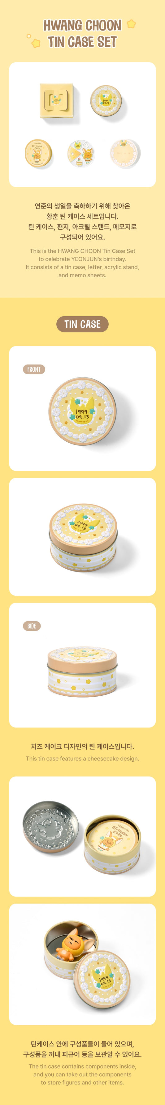 [YEONJUN] HWANG CHOON Tin Case Set