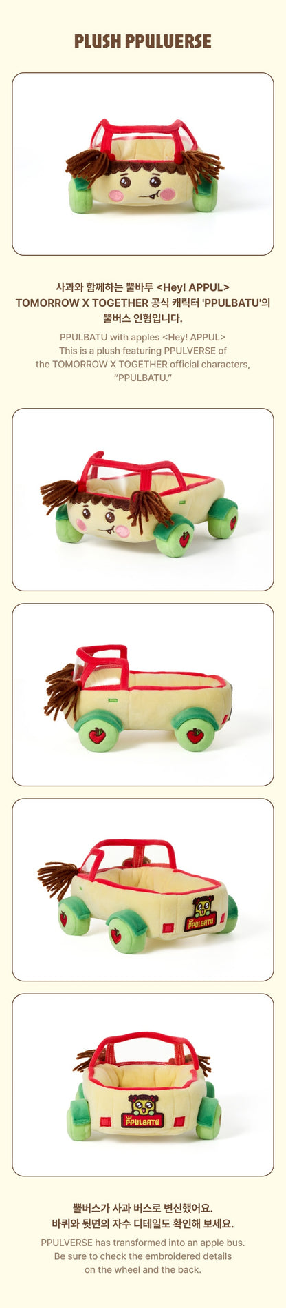 GENERAL SALE | PPULBATU Plush PPULVERSE